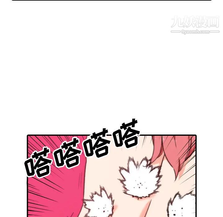 《色花穴》漫画 第55話