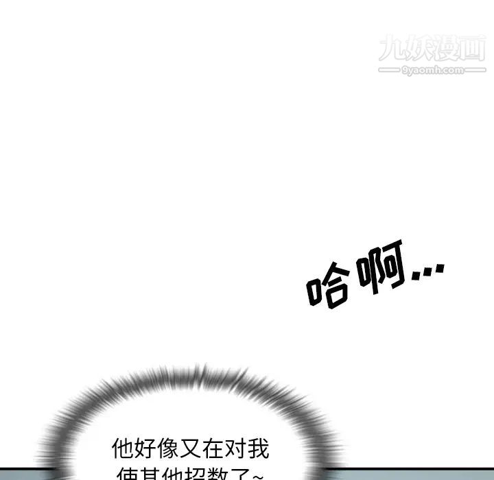 《色花穴》漫画 第56話