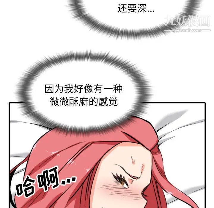 《色花穴》漫画 第56話