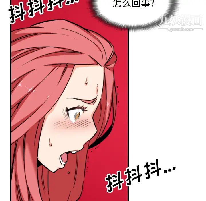 《色花穴》漫画 第56話
