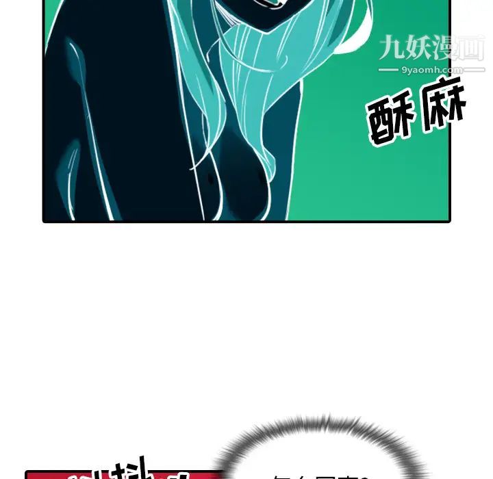 《色花穴》漫画 第56話