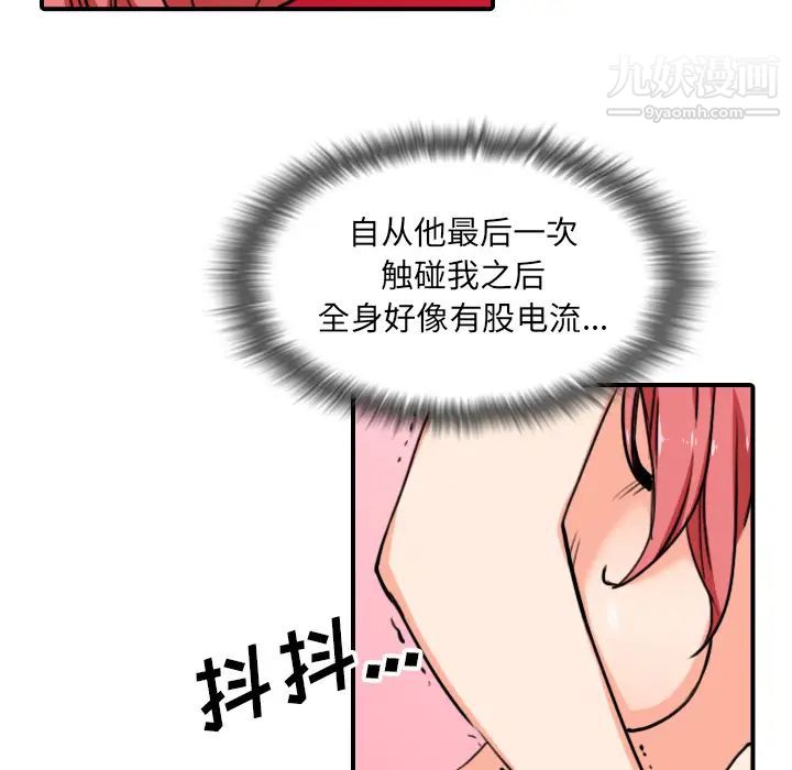 《色花穴》漫画 第56話