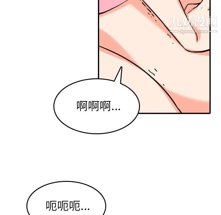 《色花穴》漫画 第56話