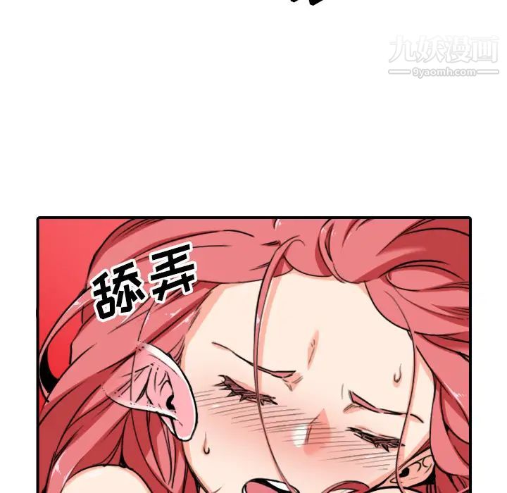 《色花穴》漫画 第56話