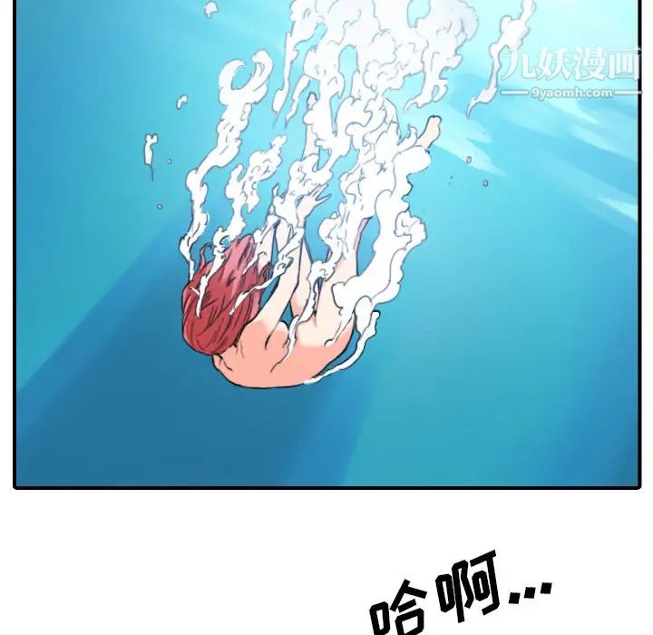 《色花穴》漫画 第56話