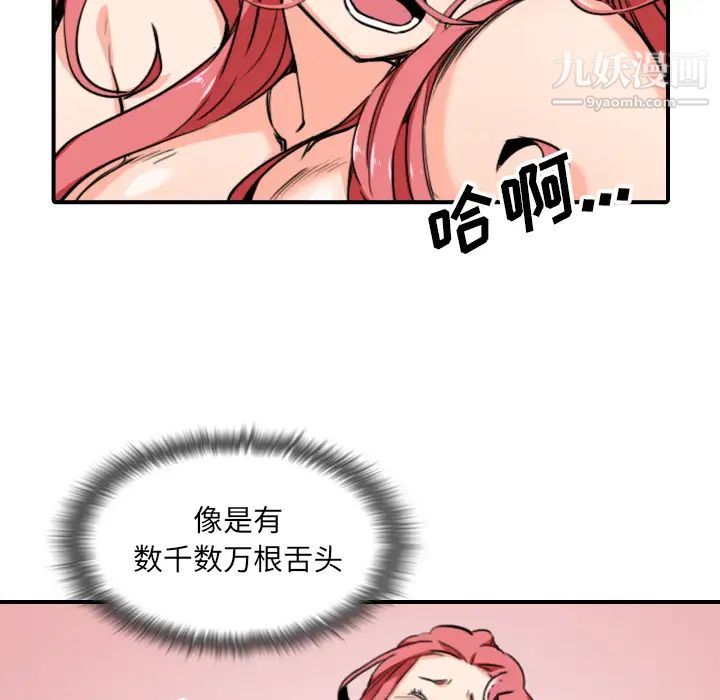 《色花穴》漫画 第56話