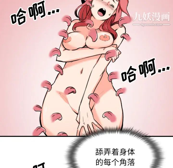 《色花穴》漫画 第56話