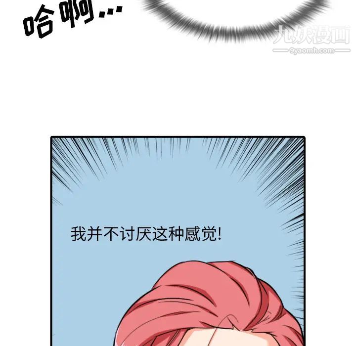 《色花穴》漫画 第56話