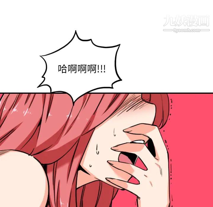 《色花穴》漫画 第56話