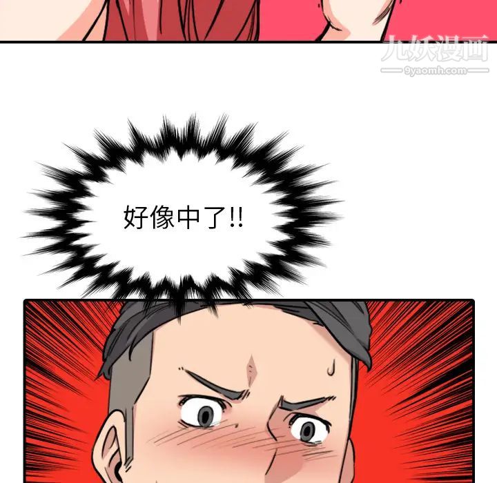 《色花穴》漫画 第56話