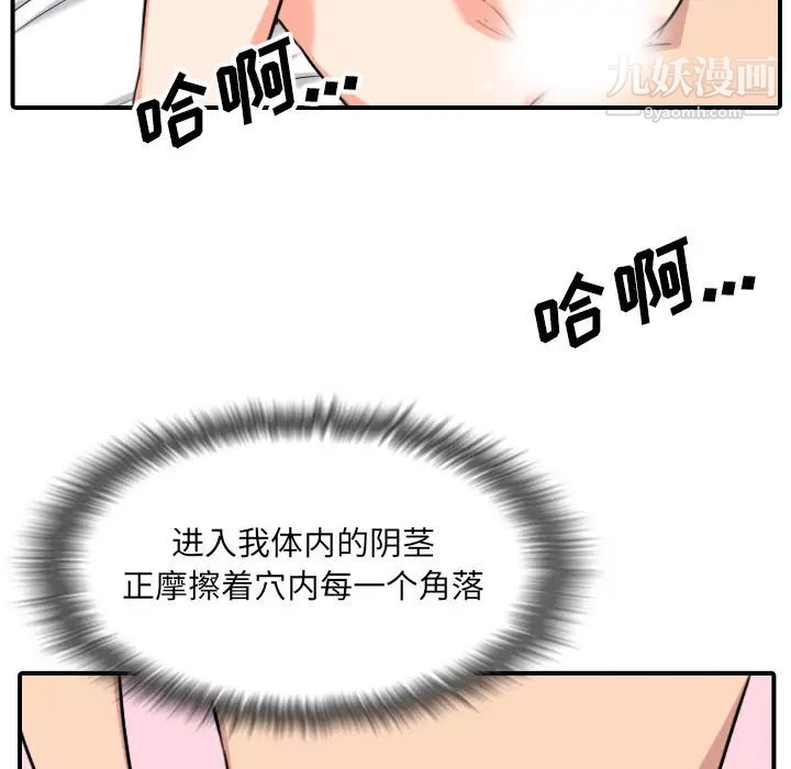 《色花穴》漫画 第56話
