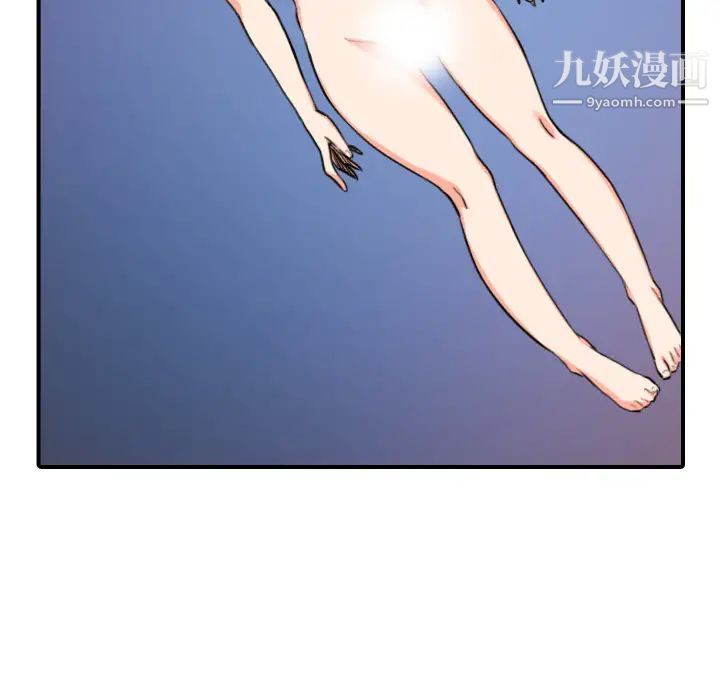 《色花穴》漫画 第56話