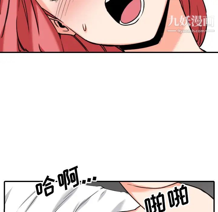 《色花穴》漫画 第56話