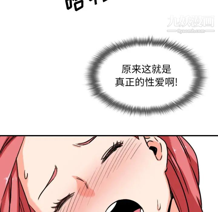 《色花穴》漫画 第56話
