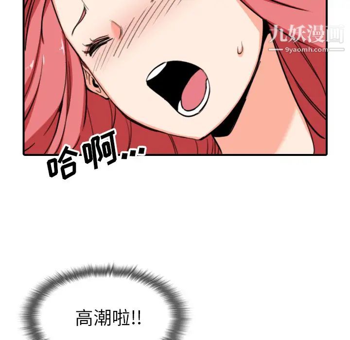 《色花穴》漫画 第56話
