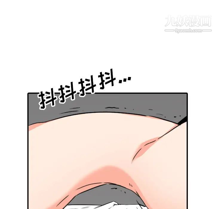 《色花穴》漫画 第56話