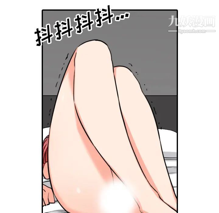 《色花穴》漫画 第56話