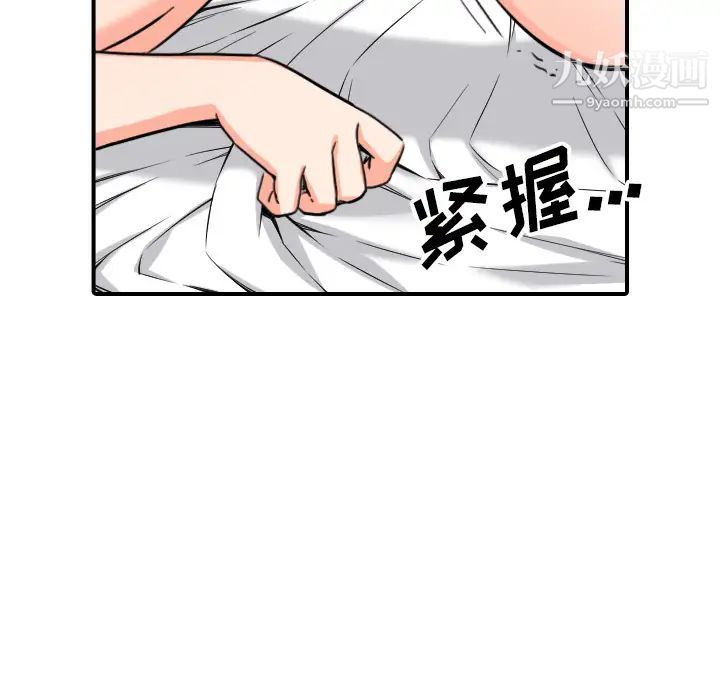 《色花穴》漫画 第56話