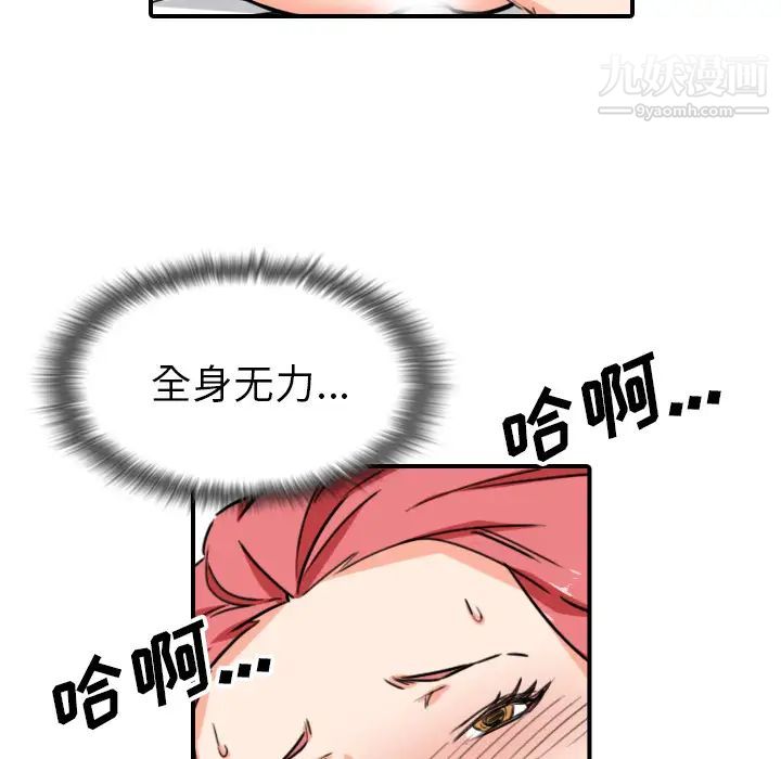 《色花穴》漫画 第56話