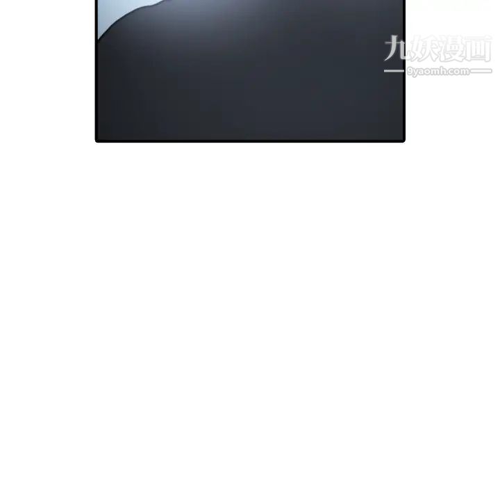 《色花穴》漫画 第56話