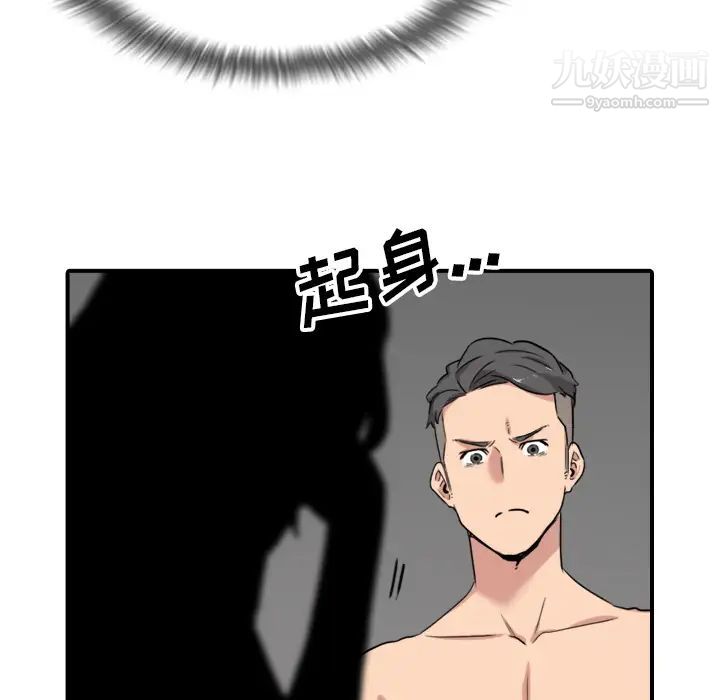 《色花穴》漫画 第56話
