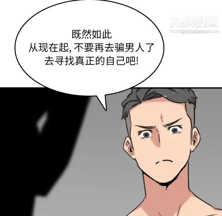 《色花穴》漫画 第56話