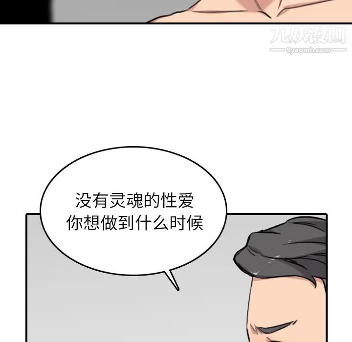 《色花穴》漫画 第56話