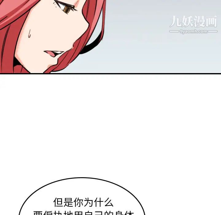 《色花穴》漫画 第56話