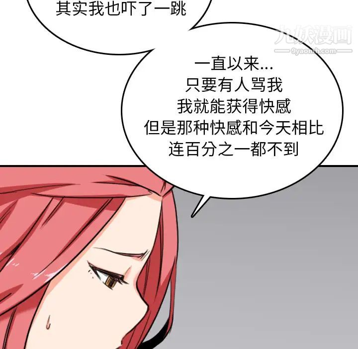 《色花穴》漫画 第56話