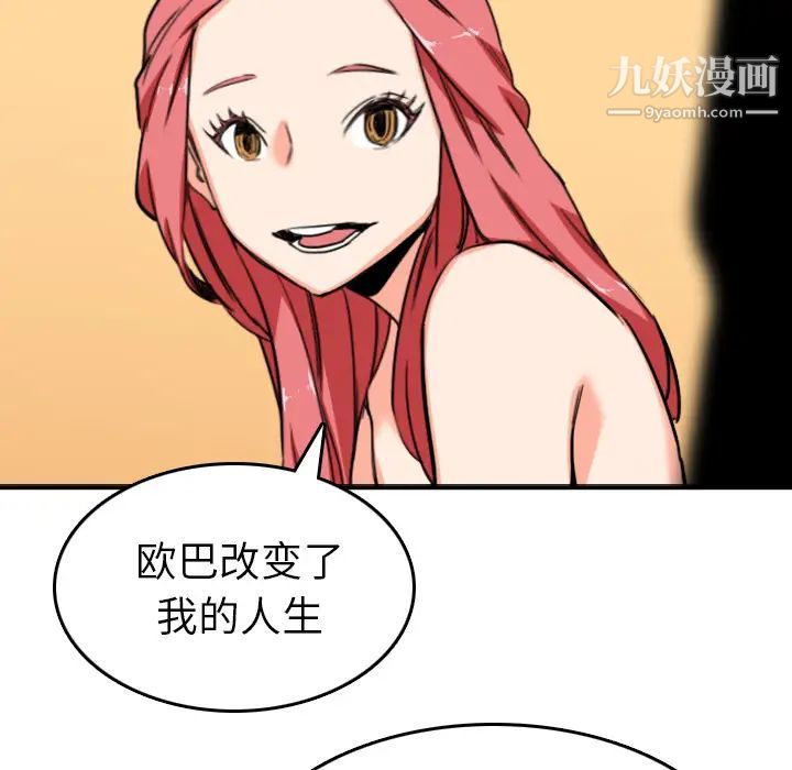 《色花穴》漫画 第56話