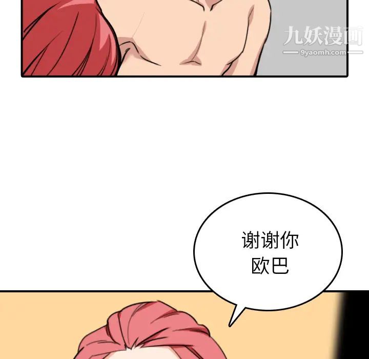 《色花穴》漫画 第56話