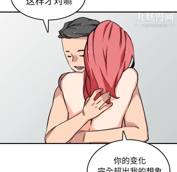 《色花穴》漫画 第56話
