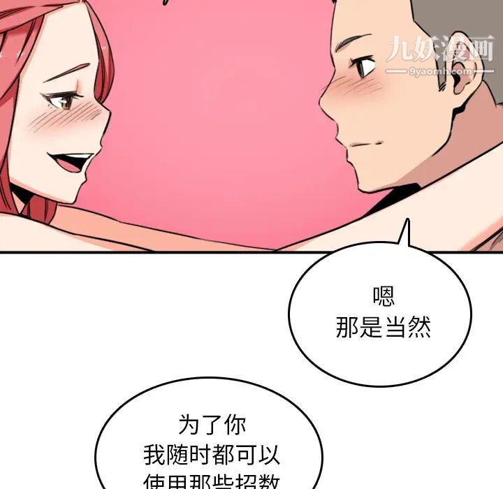 《色花穴》漫画 第56話