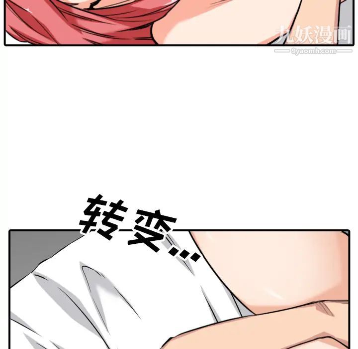 《色花穴》漫画 第56話