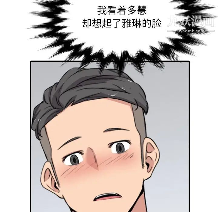 《色花穴》漫画 第56話