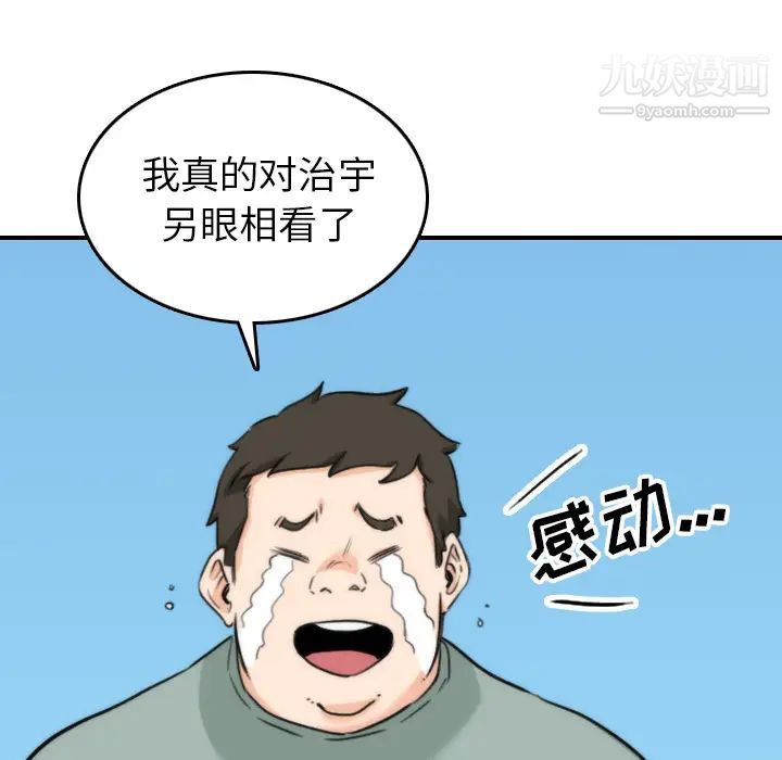 《色花穴》漫画 第57話