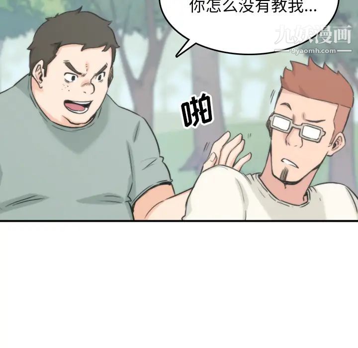 《色花穴》漫画 第57話