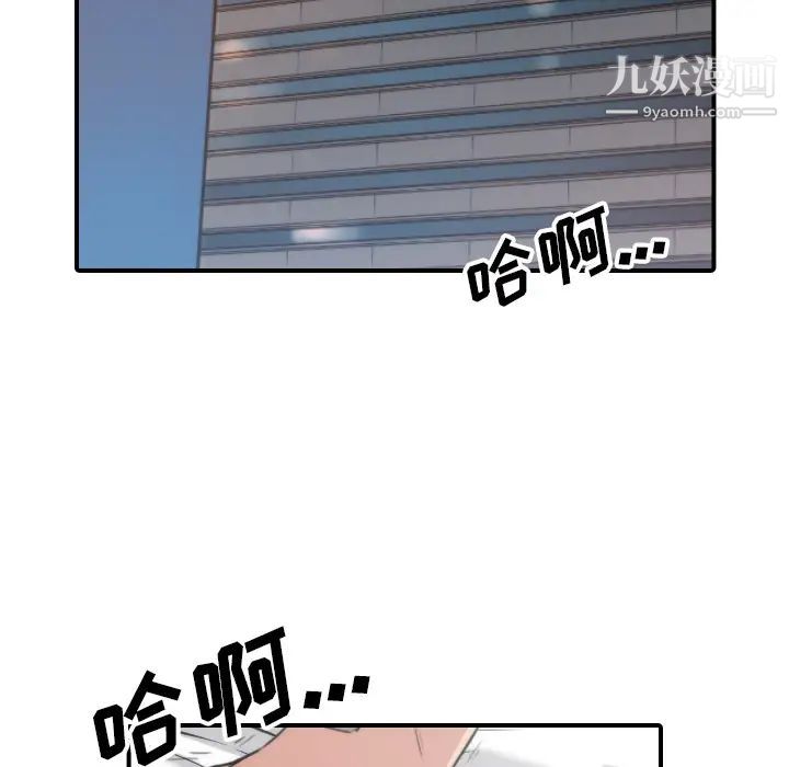 《色花穴》漫画 第57話