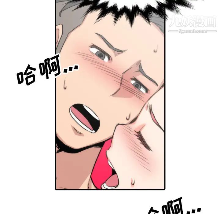 《色花穴》漫画 第57話