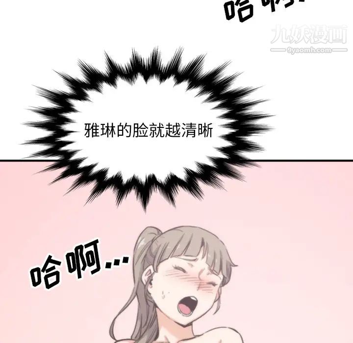《色花穴》漫画 第57話