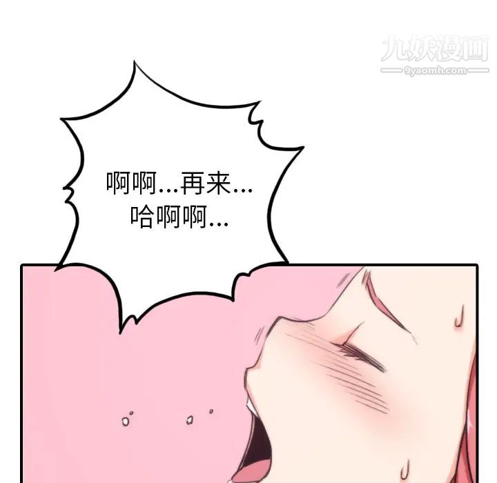 《色花穴》漫画 第57話