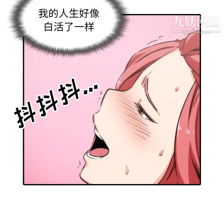 《色花穴》漫画 第57話