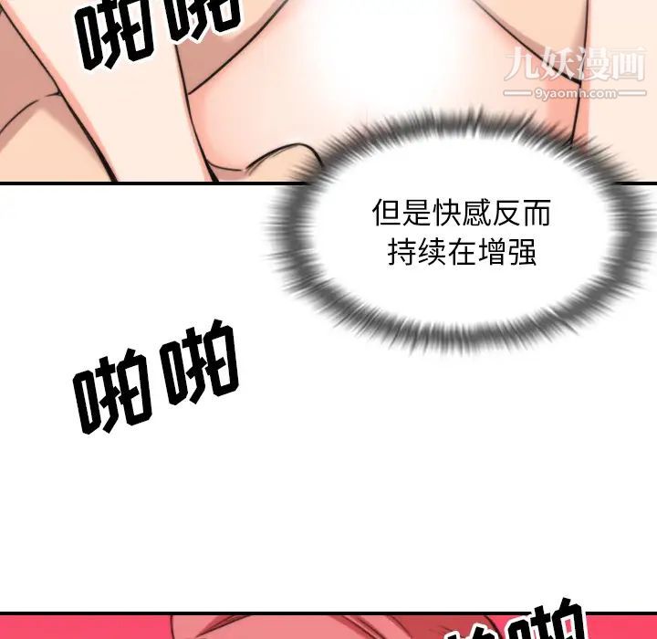《色花穴》漫画 第57話