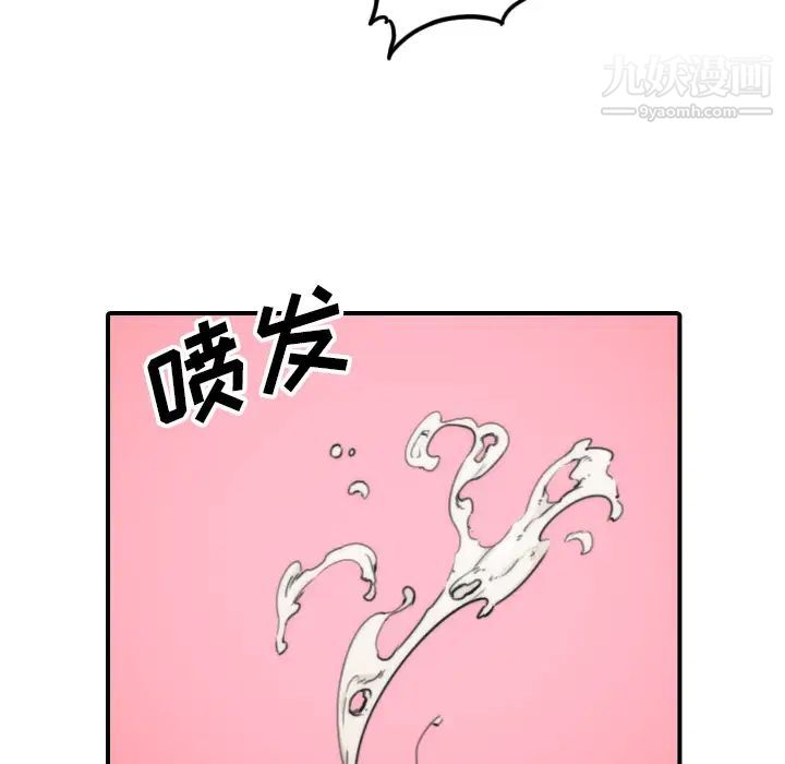 《色花穴》漫画 第57話
