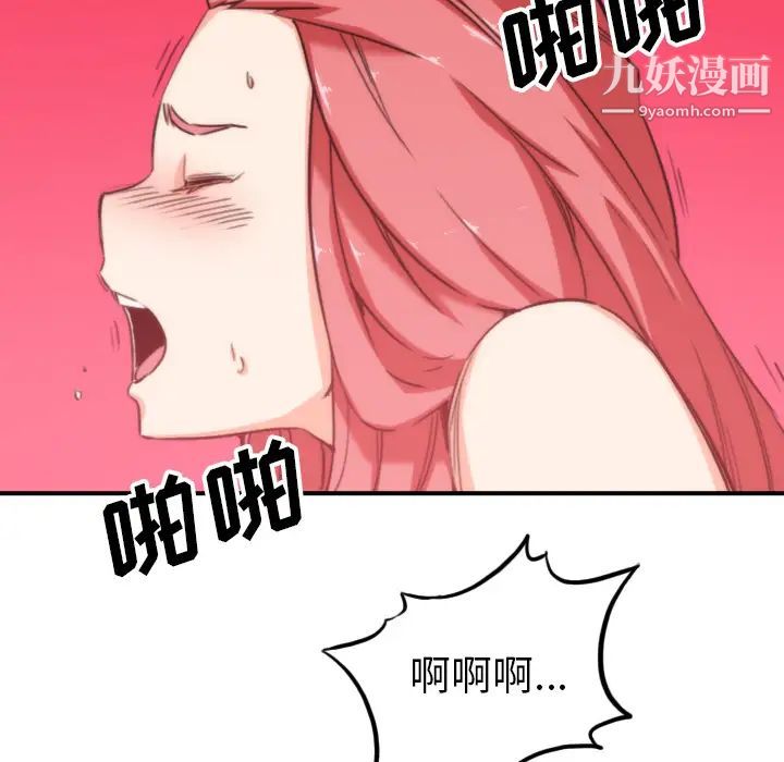 《色花穴》漫画 第57話