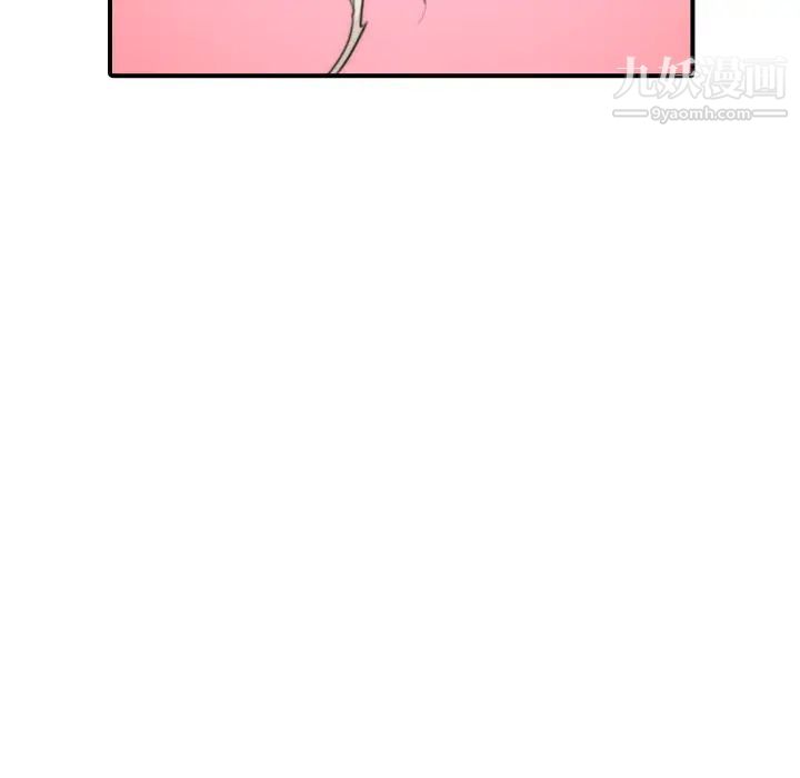 《色花穴》漫画 第57話