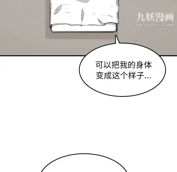 《色花穴》漫画 第57話