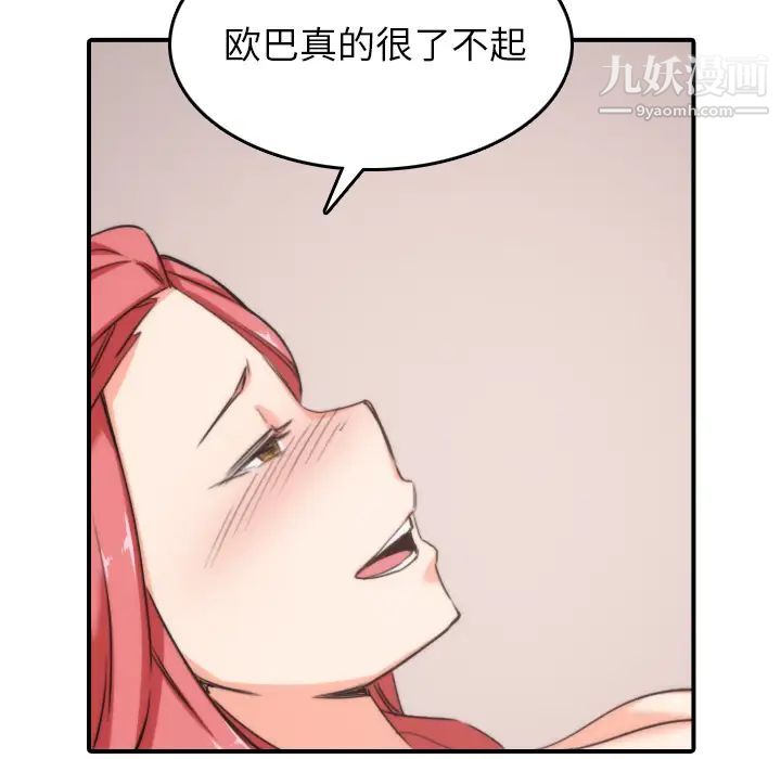 《色花穴》漫画 第57話