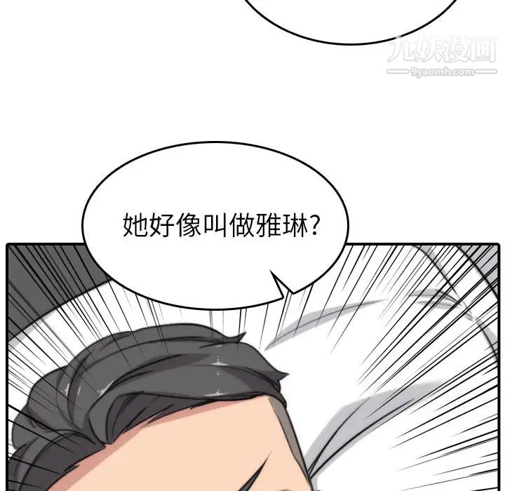 《色花穴》漫画 第57話