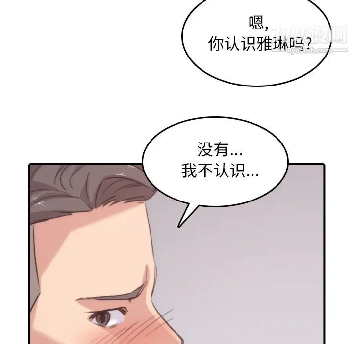 《色花穴》漫画 第57話